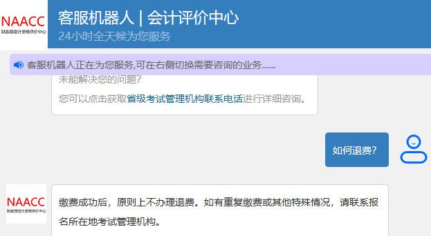 如何退費(fèi)