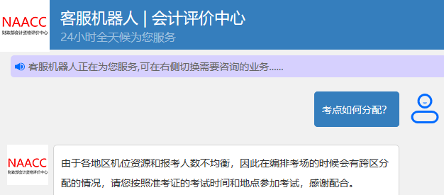 考點如何分配