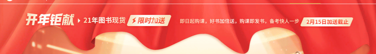 2022年中級經濟師活動