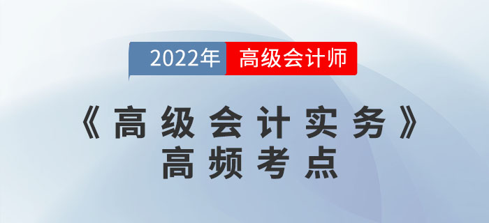 全面預算目標的確定-2022年高級會計考試高頻考點