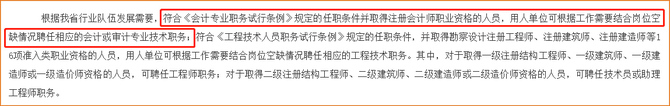 福建注冊會計師等同會計師或審計師