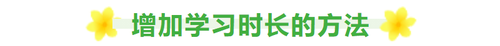 想要三年拿下注會六科，每科分別需要多久的學習時長呢？