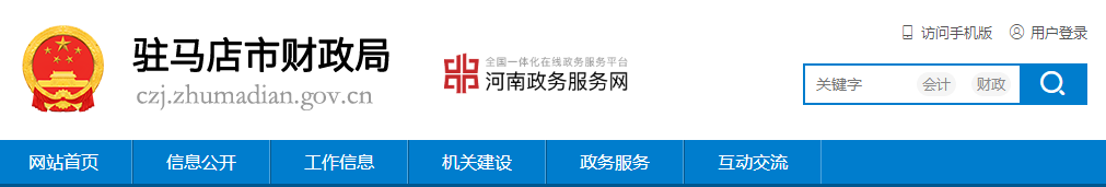 2022年河南省駐馬店市高級會計師報名人數公布 2022年河南省駐馬店市高級會計師報名人數公布