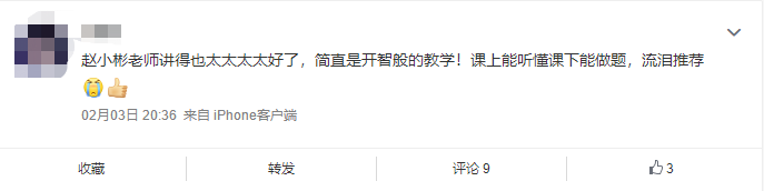 學員反饋1