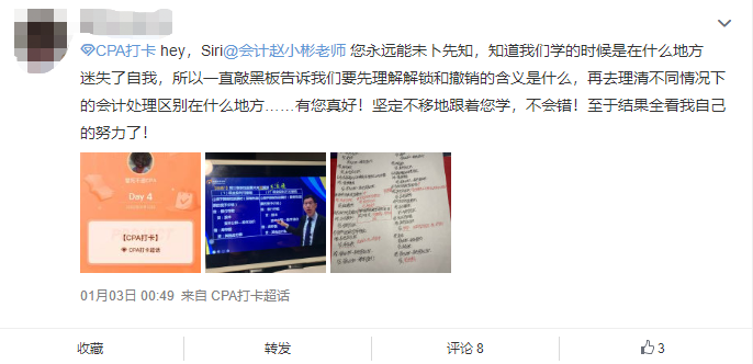 學員反饋3