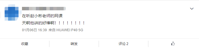 學員反饋4