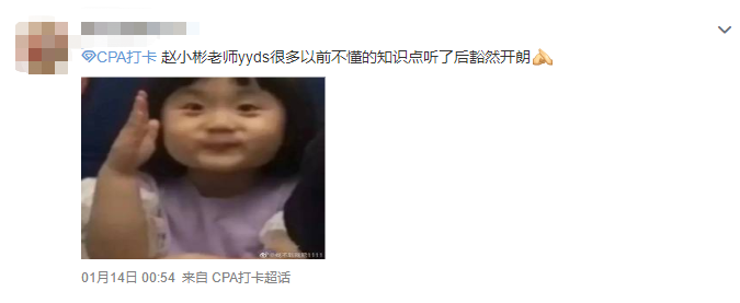 學員反饋5