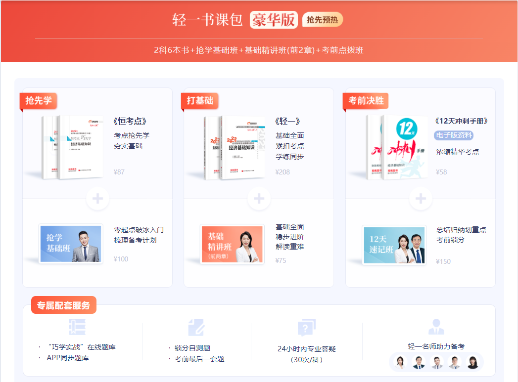 書課包豪華版