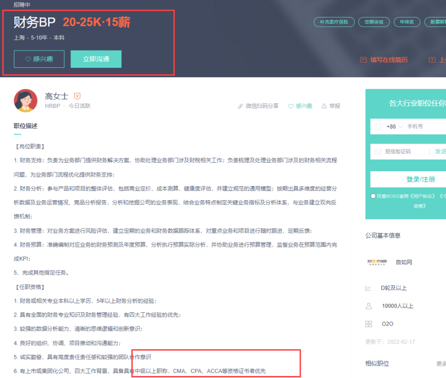 數字化時代下的財務BP到底是什么？3月這幾場直播帶你揭秘！