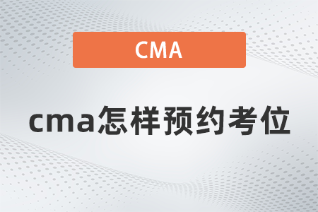 2022年cma認證如何辦理