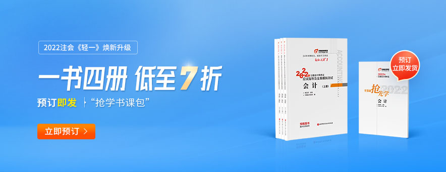 注會(huì)輕一多少錢？貴不貴？