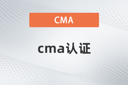 2023年在哪申請cma證書