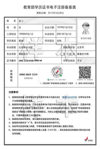 學歷證書.jpg