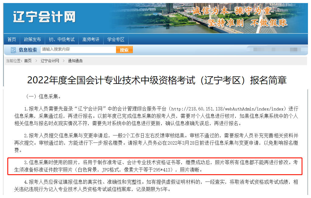 遼寧報名照片