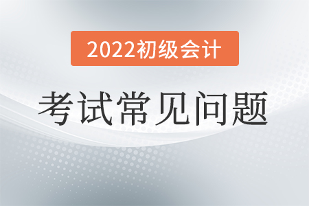 初級會計職稱分值是多少？