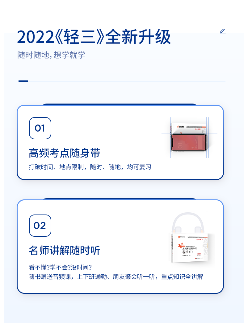 輕三全新升級