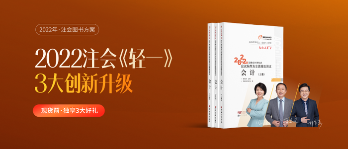 注會輔導(dǎo)圖書如何搭配？不同階段有不同方案！