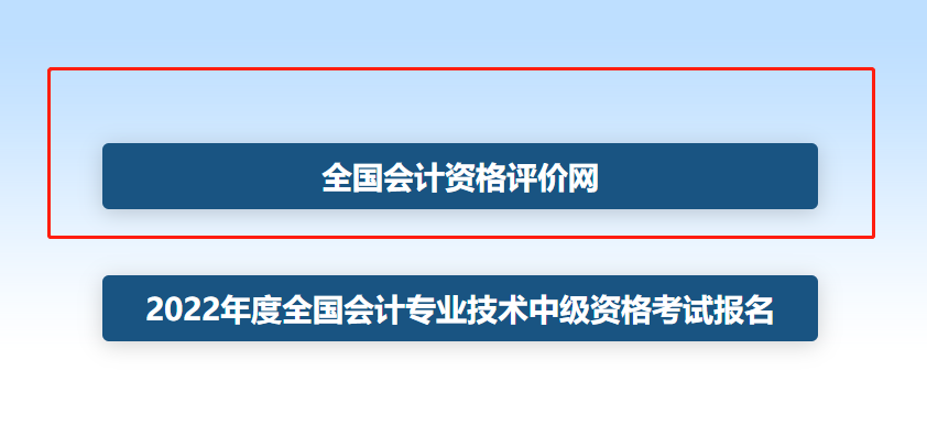 謹防詐騙！收到高級會計報名無效短信？