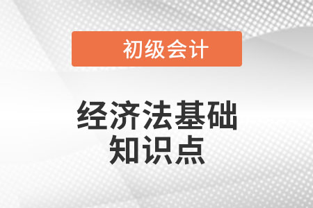 契稅法律制度_2022年初級會計《經濟法基礎》知識點學習打卡