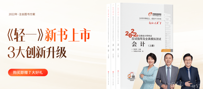 注會輕松過關1234有什么區別？