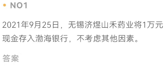 初級會計