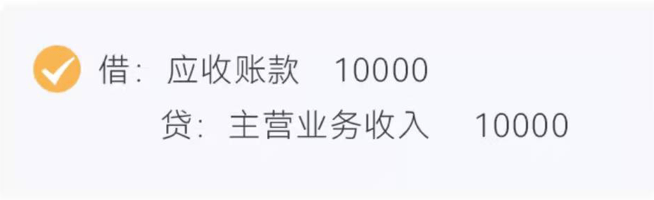 初級會計的賬務處理
