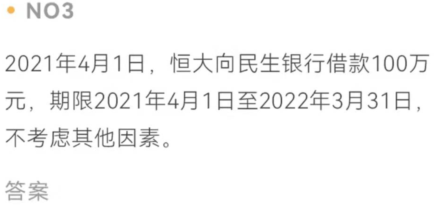 會計賬務