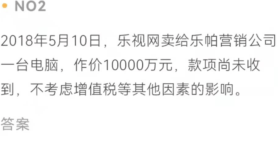 初級會計賬務處理