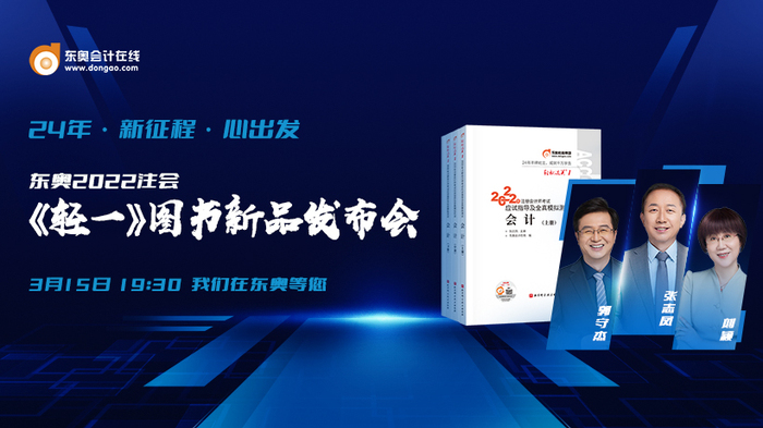 新品發布會