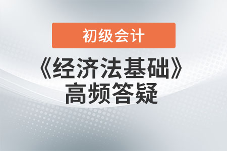 初級會計《經濟法基礎》答疑：兼職律師繳納個人所得稅的問題
