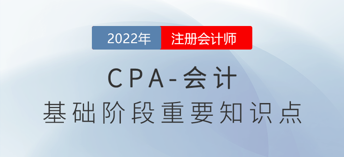 2022年注會會計重要知識點：存貨的清查盤點