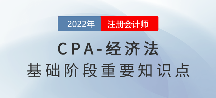 2022年注會經濟法重要知識點：保證期間