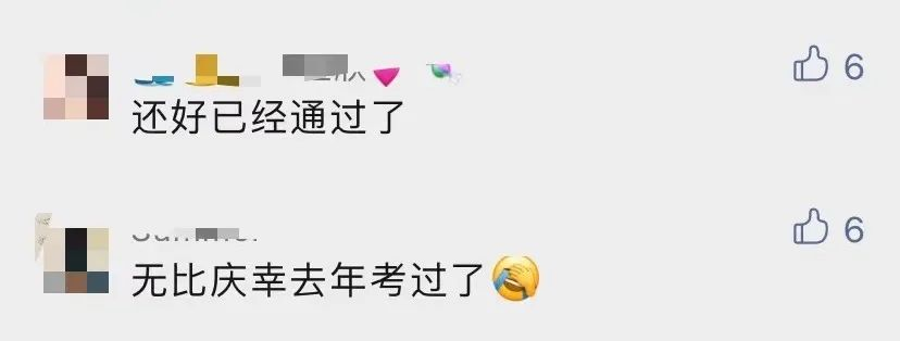 已經過了