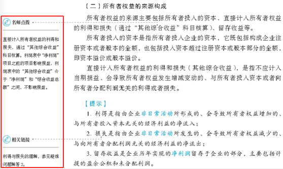 筆記區