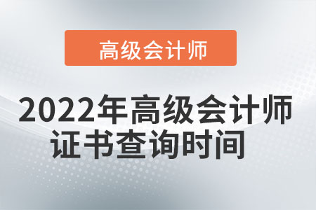 高級會計師查詢系統時間
