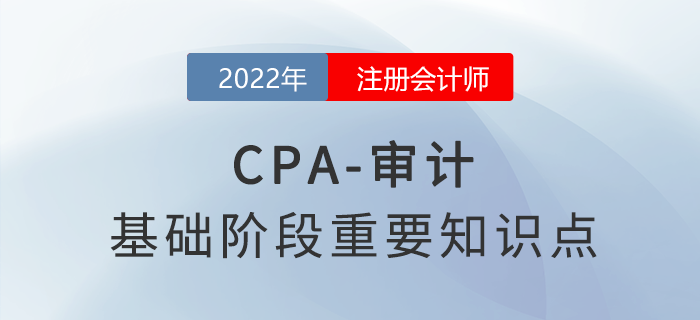 2022年注會審計重要知識點：生產與存貨循環的實質性程序