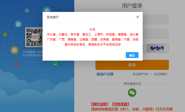 初級會計報名狀態查詢第二步