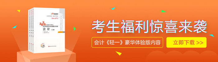 會計合集