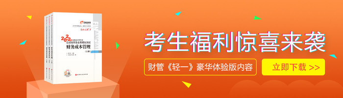 財管免費領