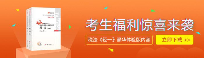 稅法免費領