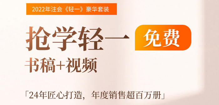 輕一免費學