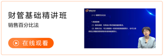 財管基礎版