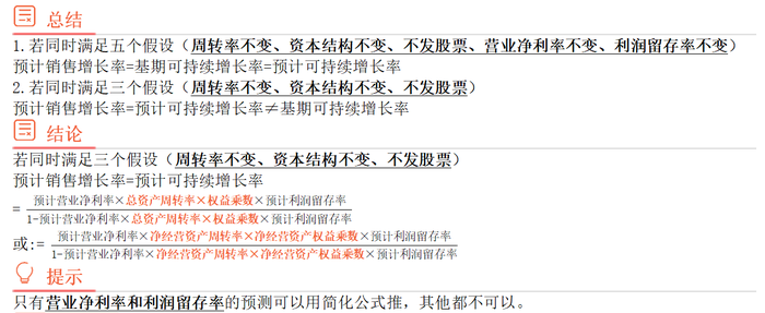 總結和結論