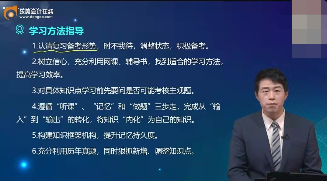 學習方法指導