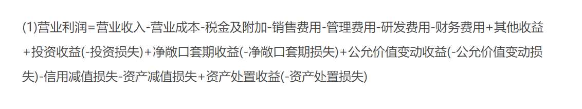 營業利潤