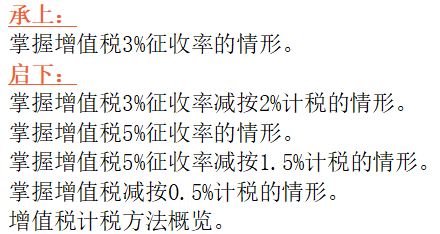 承上啟下