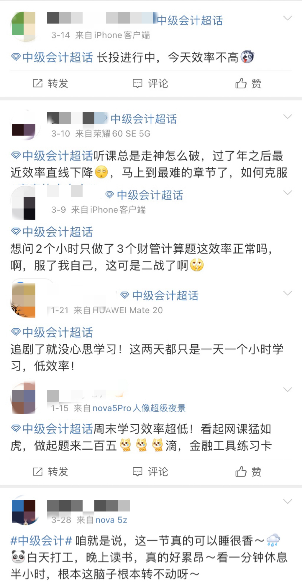 學習效率