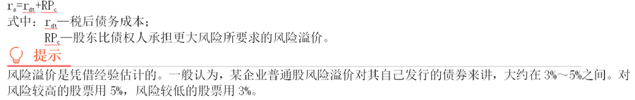 債券收益率風險調整模型