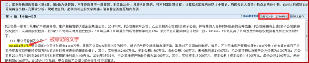2022年高級會計師考試無紙化操作指南先人一步了解！