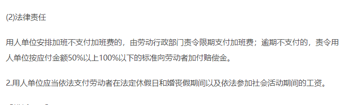 勞動合同的必備條款